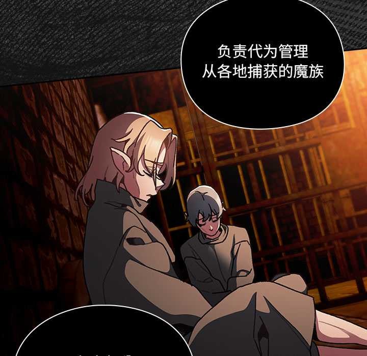 男人稀缺的異世界第6話