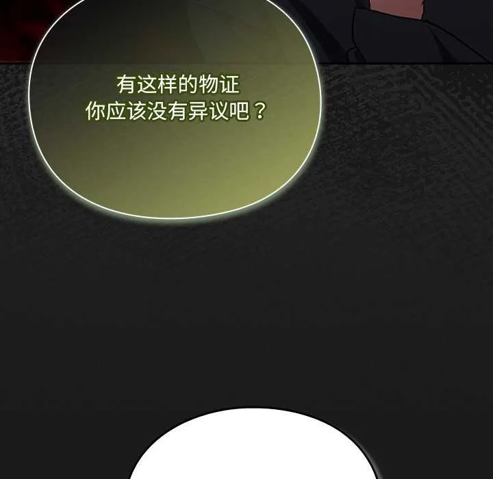 男人稀缺的异世界-第6話 - 图片 156