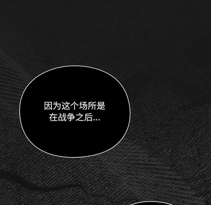 男人稀缺的异世界-第6話 - 图片 159