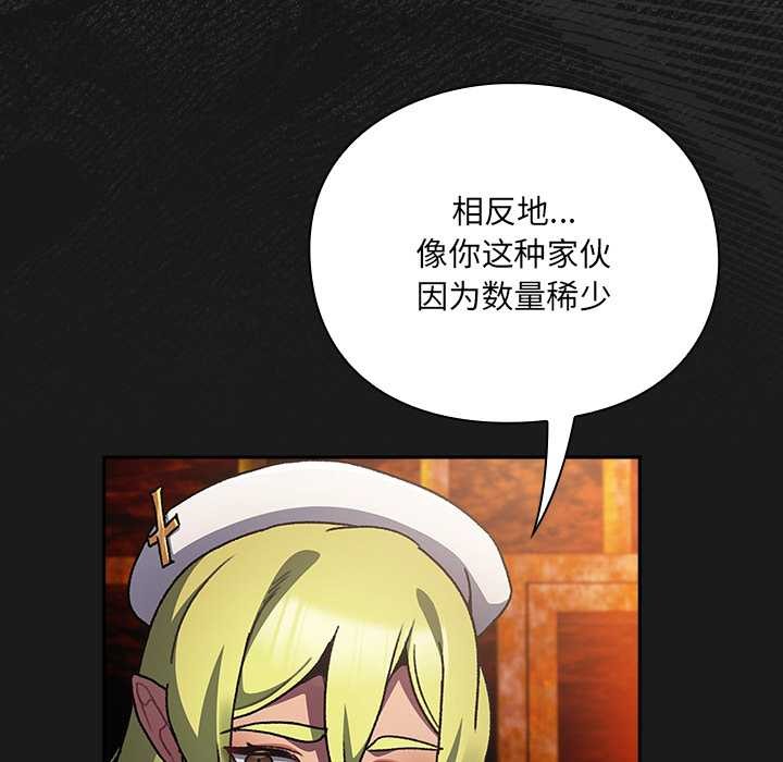 男人稀缺的異世界第6話