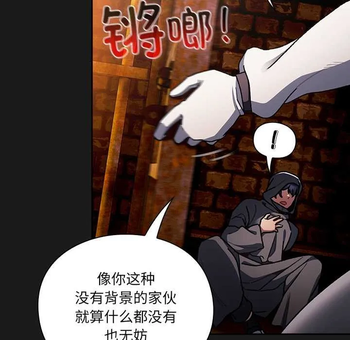 男人稀缺的异世界-第6話 - 图片 167