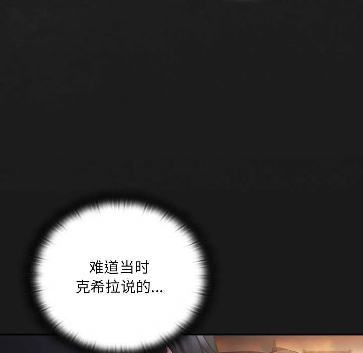 男人稀缺的异世界-第6話 - 图片 174