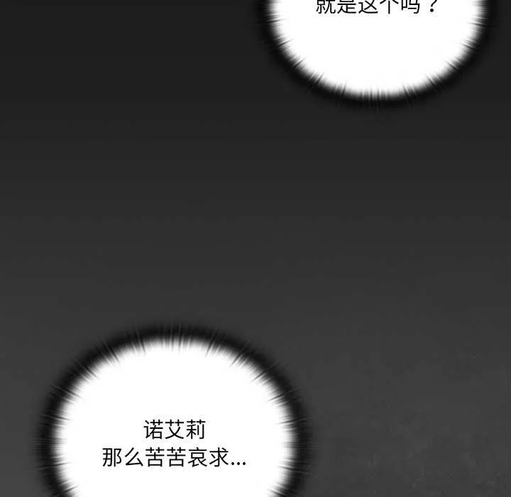 男人稀缺的异世界-第6話 - 图片 176