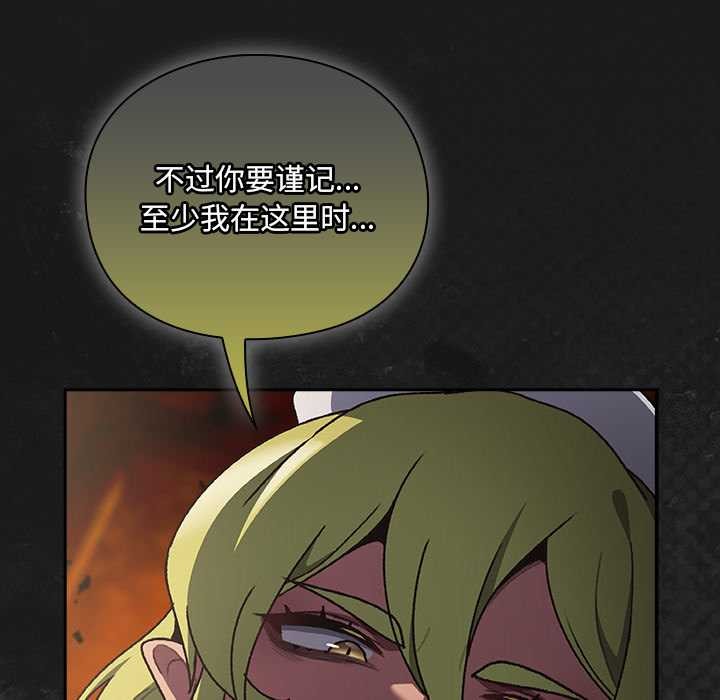 男人稀缺的異世界第6話