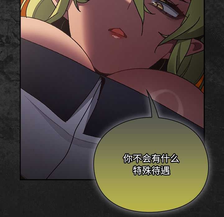 男人稀缺的異世界第6話