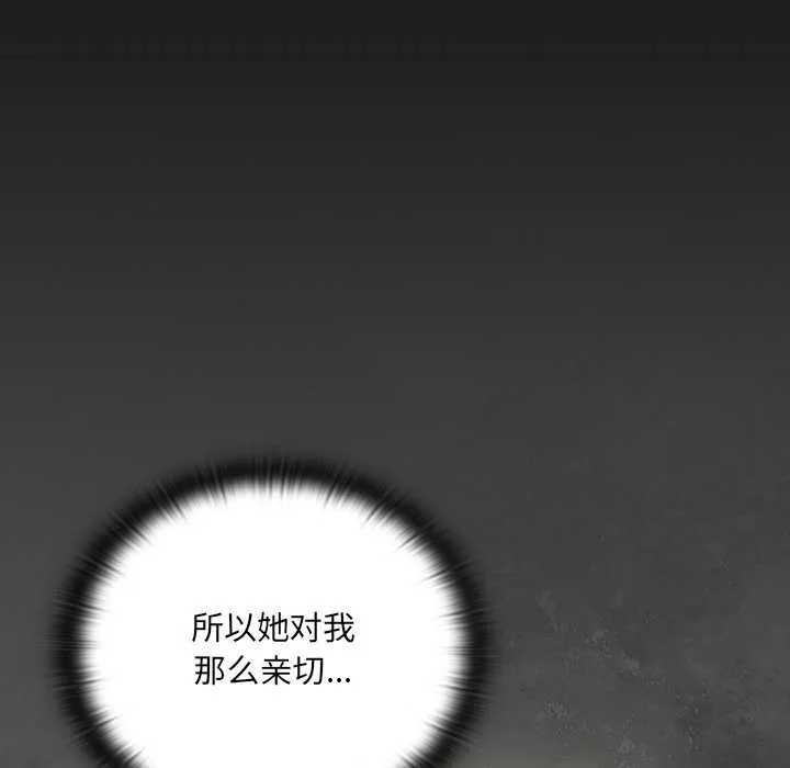 男人稀缺的异世界-第6話 - 图片 181