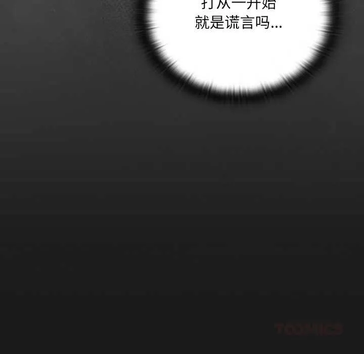 男人稀缺的异世界-第6話 - 图片 184