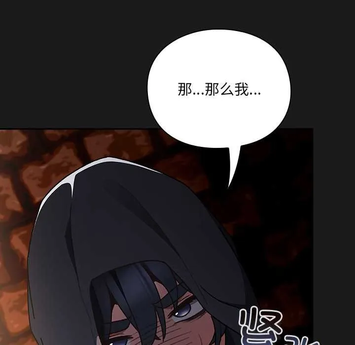 男人稀缺的异世界-第6話 - 图片 185