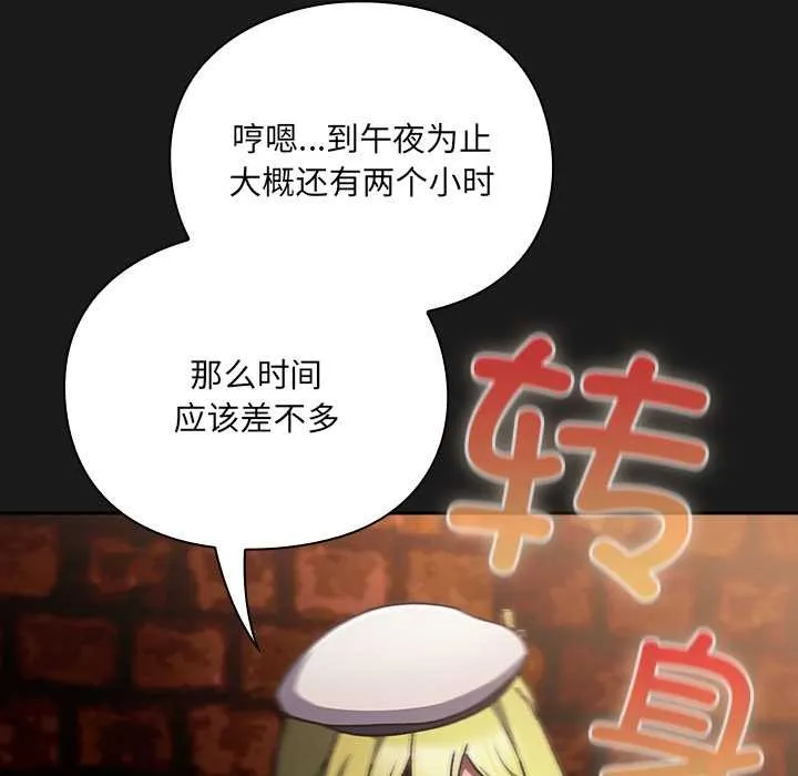 男人稀缺的异世界-第6話 - 图片 195