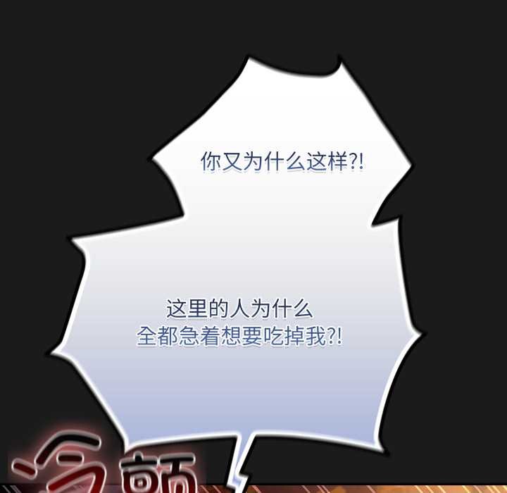 男人稀缺的異世界第6話