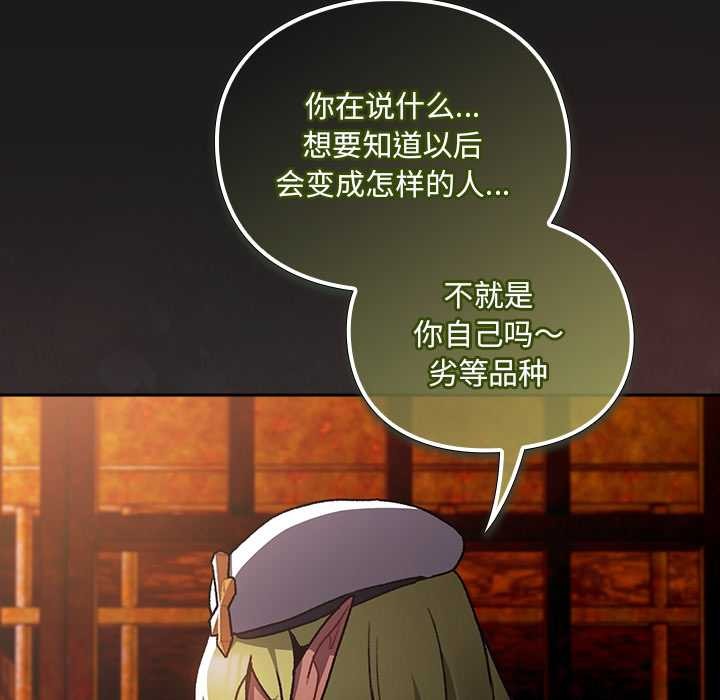 男人稀缺的異世界第6話