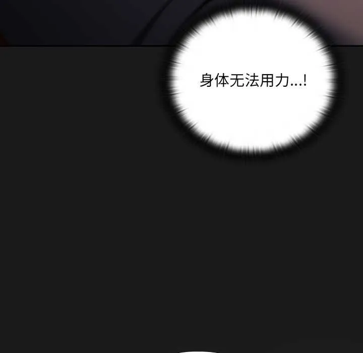 男人稀缺的异世界-第6話 - 图片 200