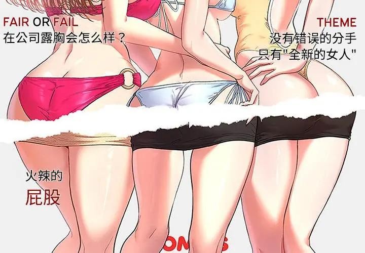 她們教會我的事第1話