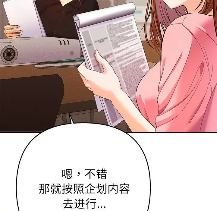 她们教会我的事-第1话 - 图片 9