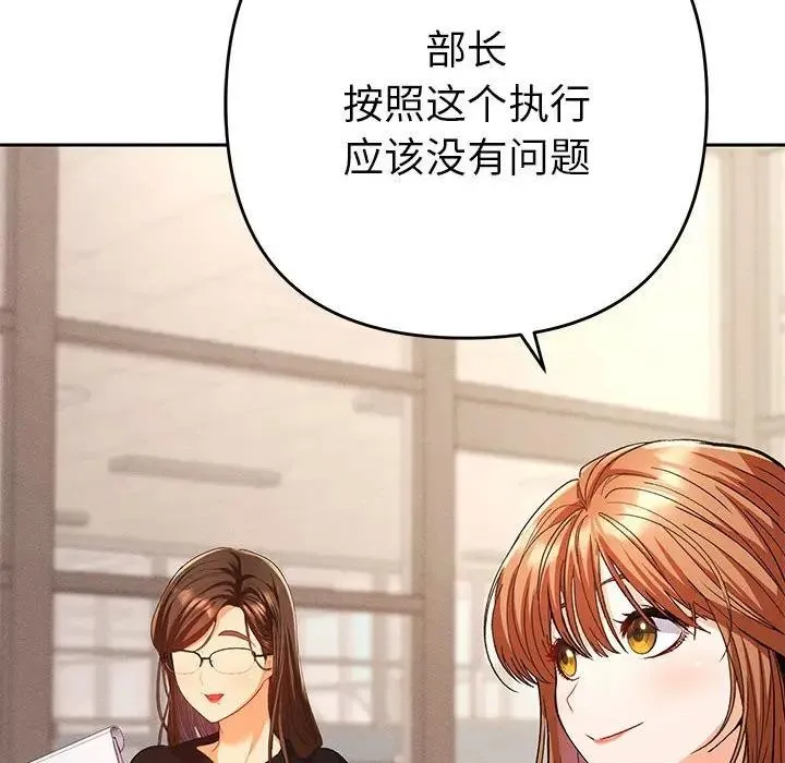 她们教会我的事-第1话 - 图片 8