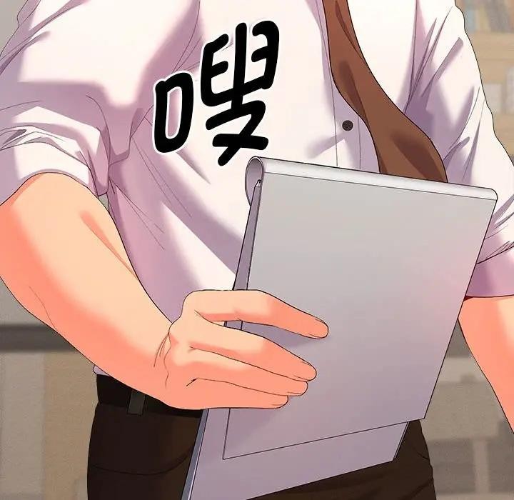 她們教會我的事第1話