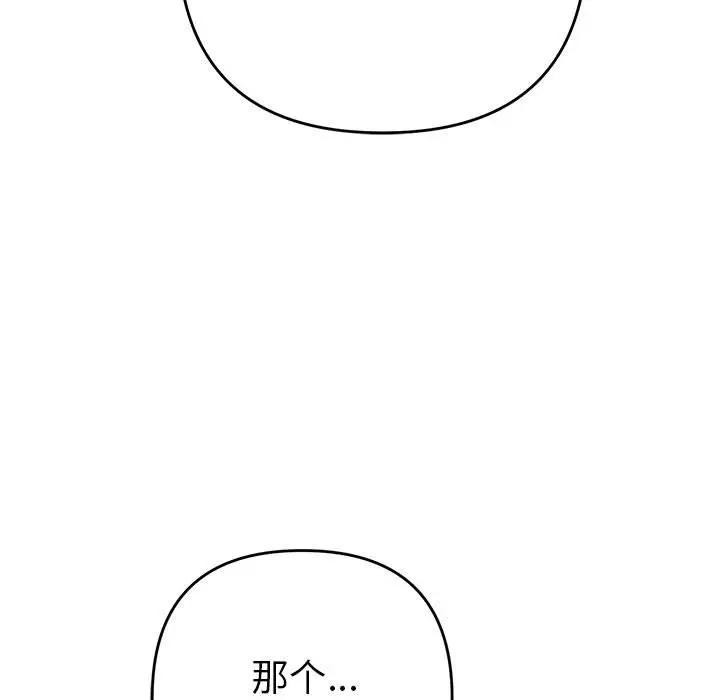 她們教會我的事第1話