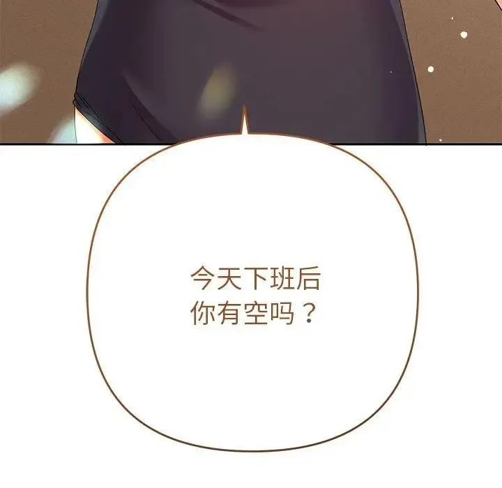 她们教会我的事-第1话 - 图片 19