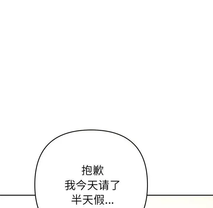 她们教会我的事-第1话 - 图片 20