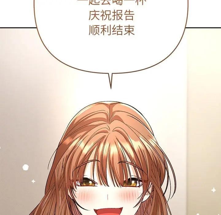 她们教会我的事第1话