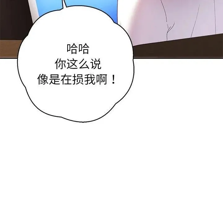 她们教会我的事-第1话 - 图片 31