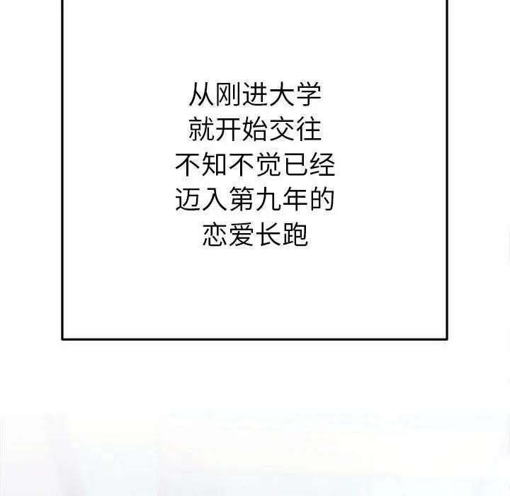 她們教會我的事第1話