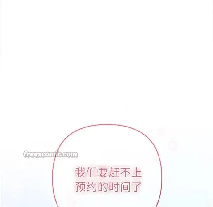 她们教会我的事-第1话 - 图片 42