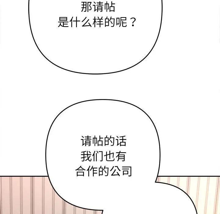 她們教會我的事第1話