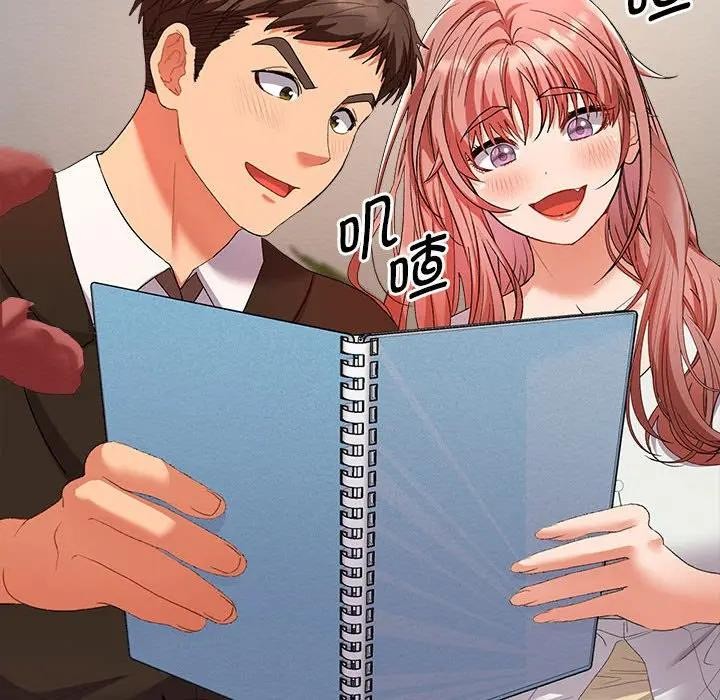 她們教會我的事第1話