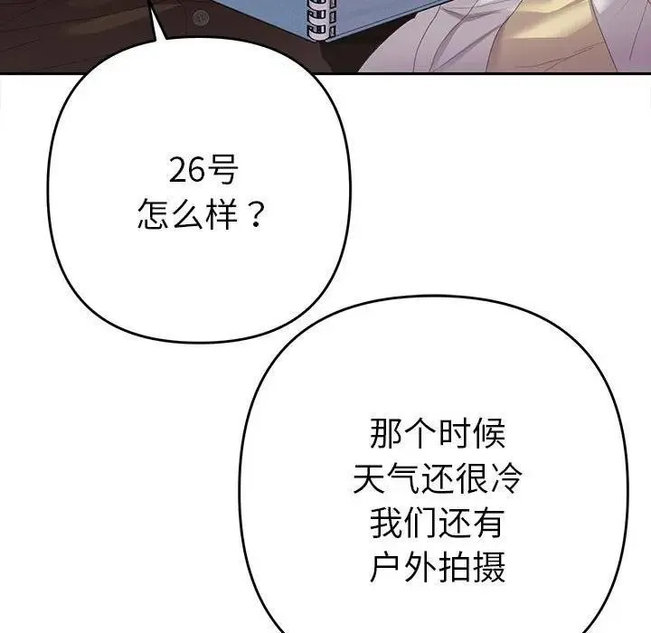 她们教会我的事-第1话 - 图片 52