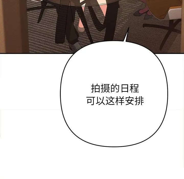 她們教會我的事第1話