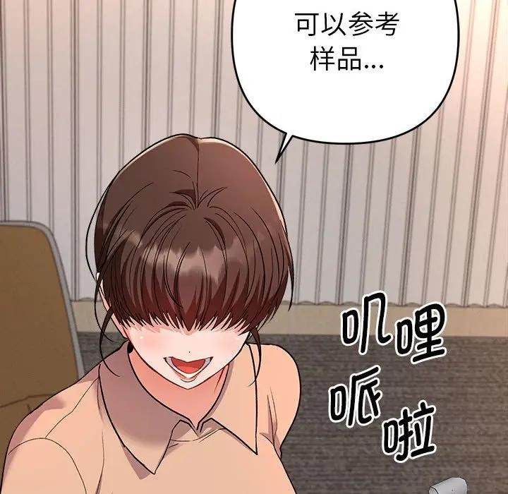 她們教會我的事第1話