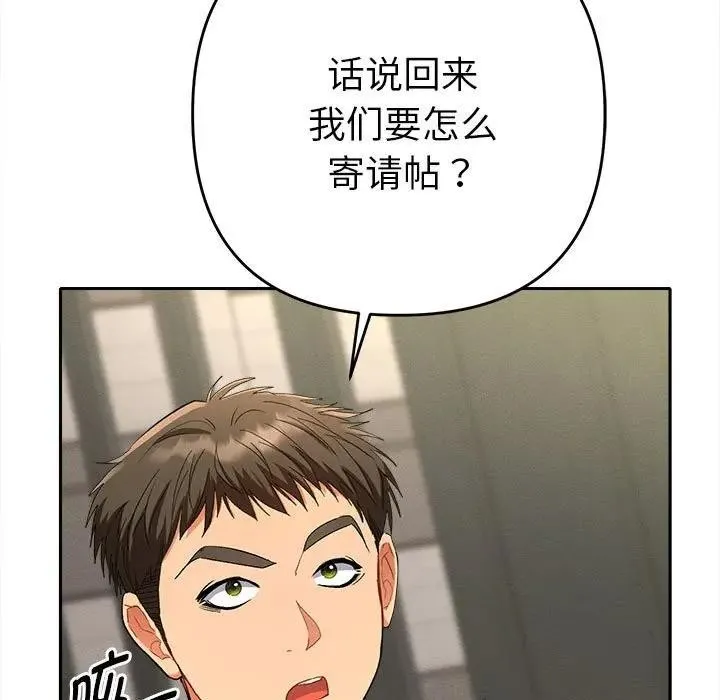她们教会我的事-第1话 - 图片 66