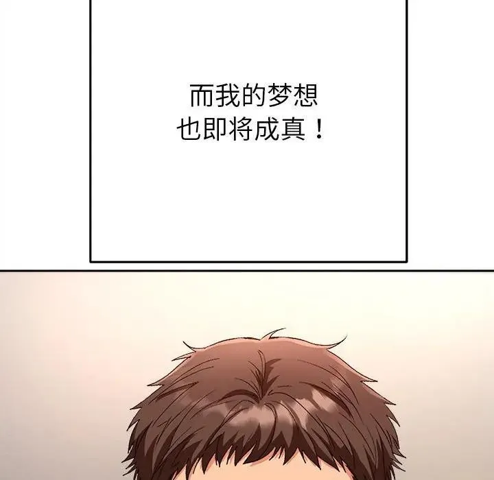她们教会我的事-第1话 - 图片 58