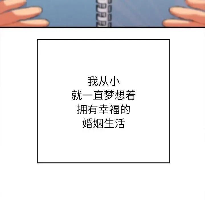 她們教會我的事第1話