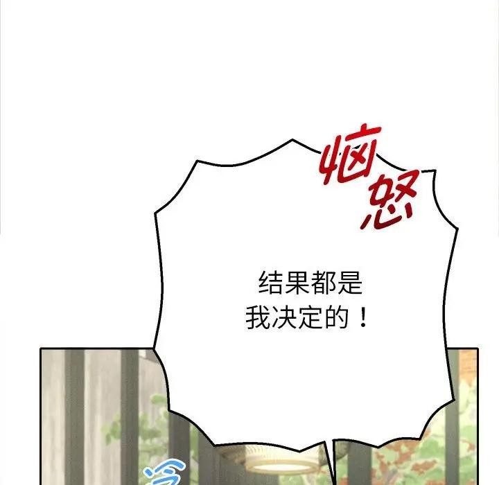 她們教會我的事第1話