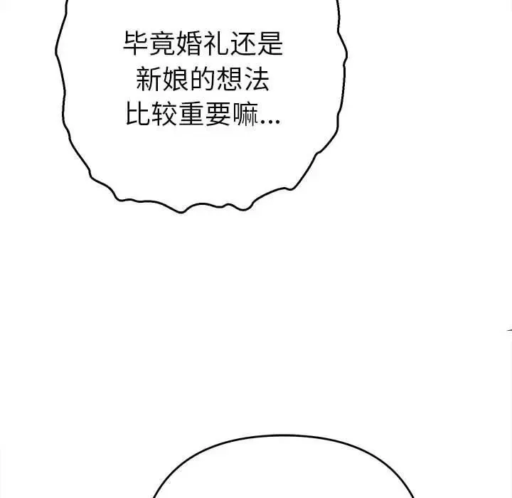 她們教會我的事第1話