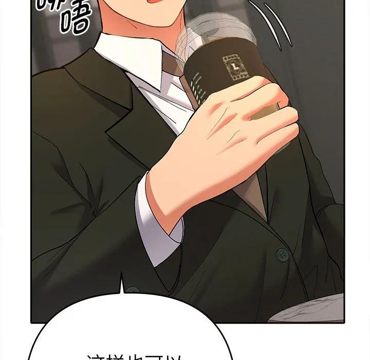 她們教會我的事第1話