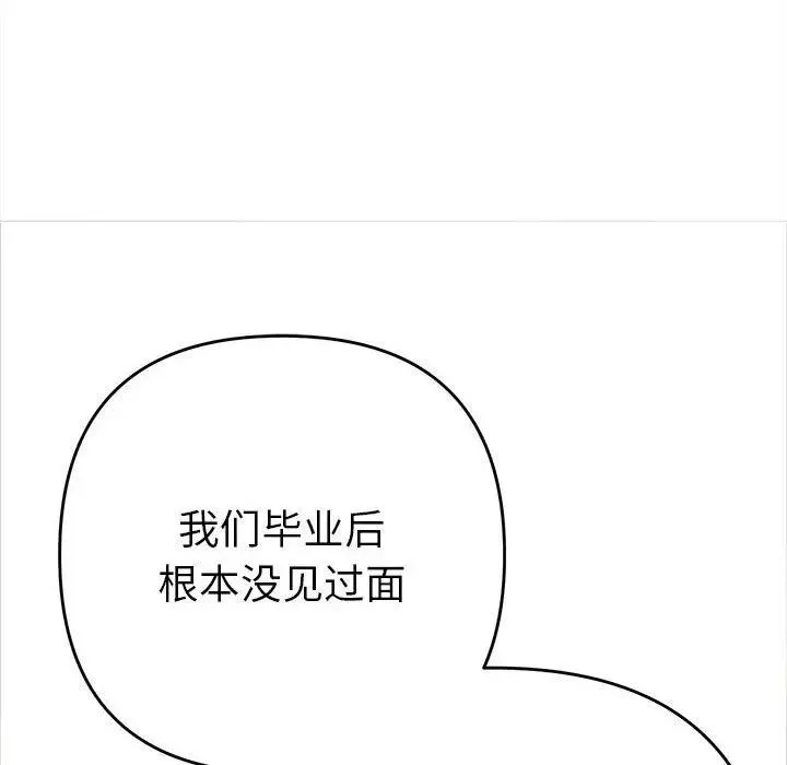 她们教会我的事-第1话 - 图片 71
