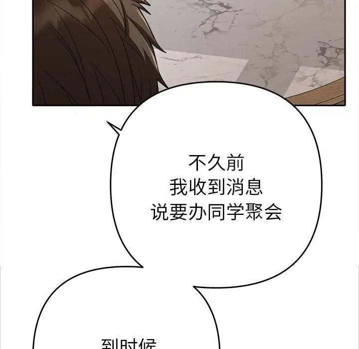 她們教會我的事第1話
