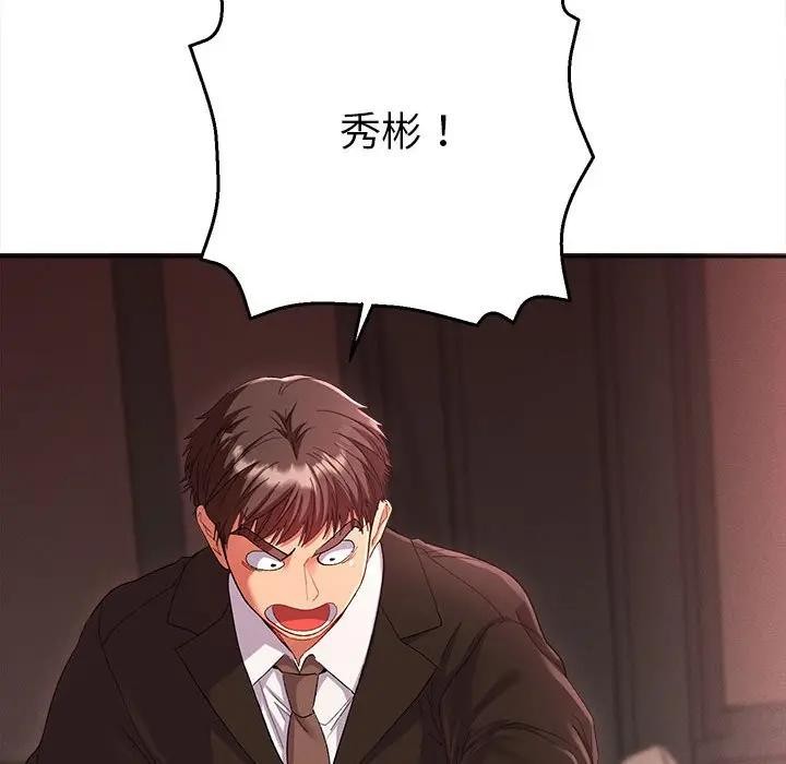 她們教會我的事第1話