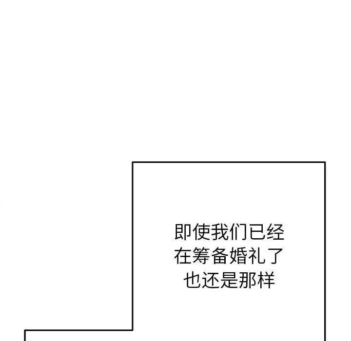 她们教会我的事-第1话 - 图片 99