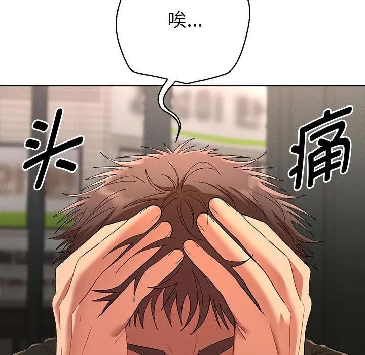 她們教會我的事第1話