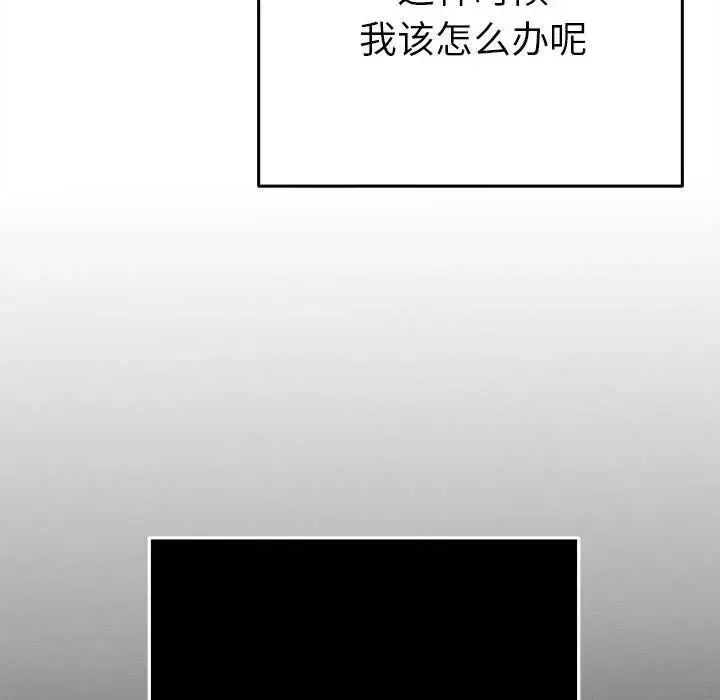 她们教会我的事-第1话 - 图片 106
