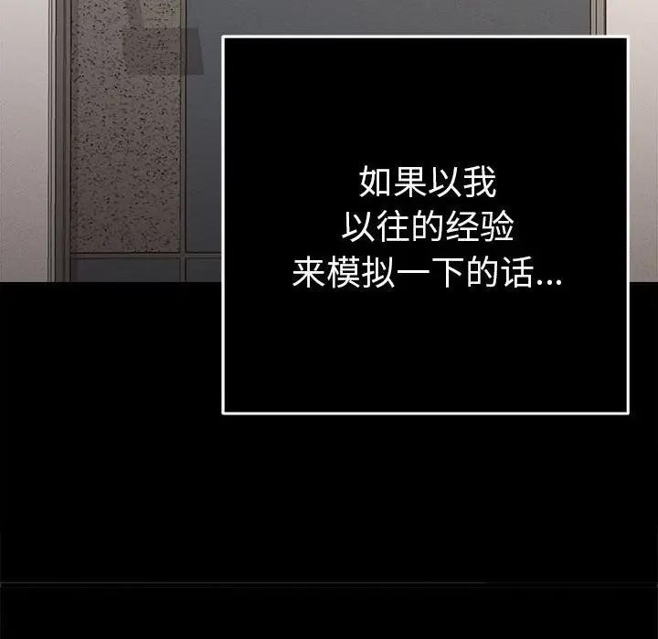 她們教會我的事第1話