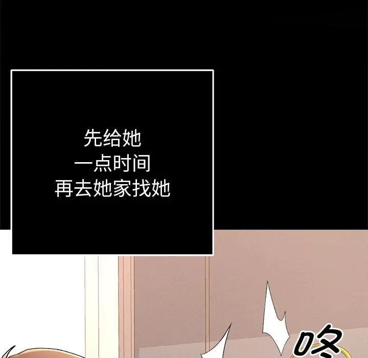 她們教會我的事第1話