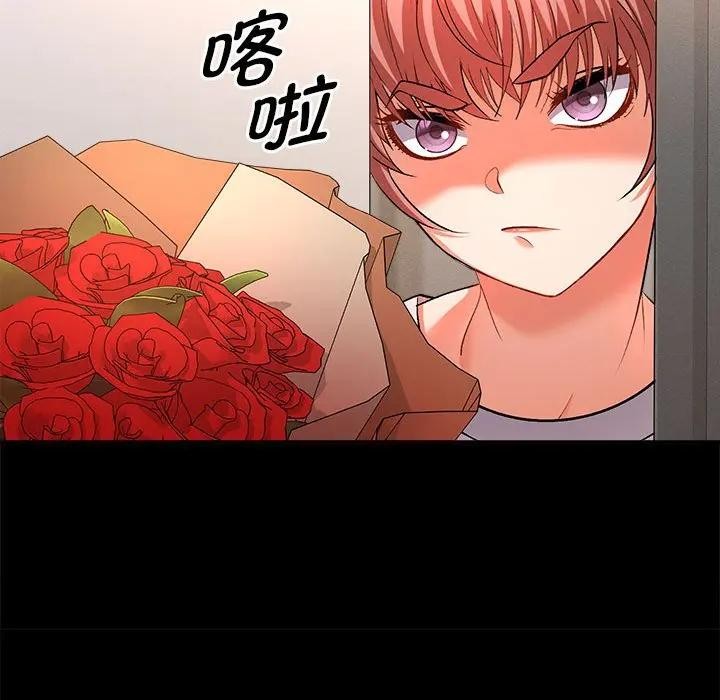 她们教会我的事第1话