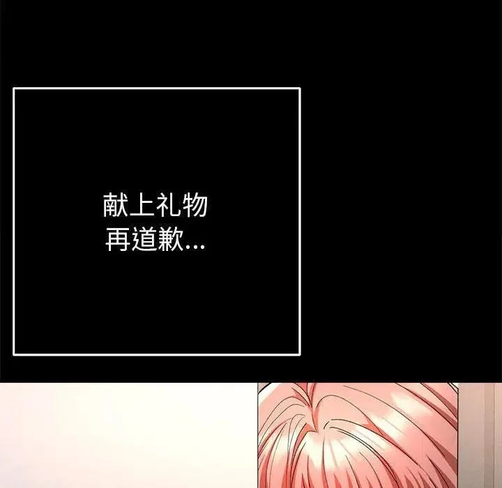 她们教会我的事-第1话 - 图片 113