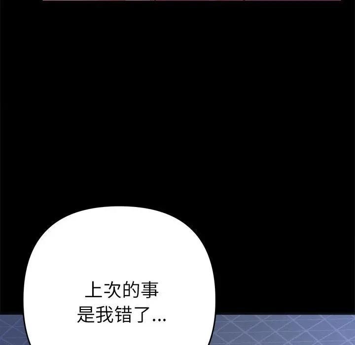 她們教會我的事第1話