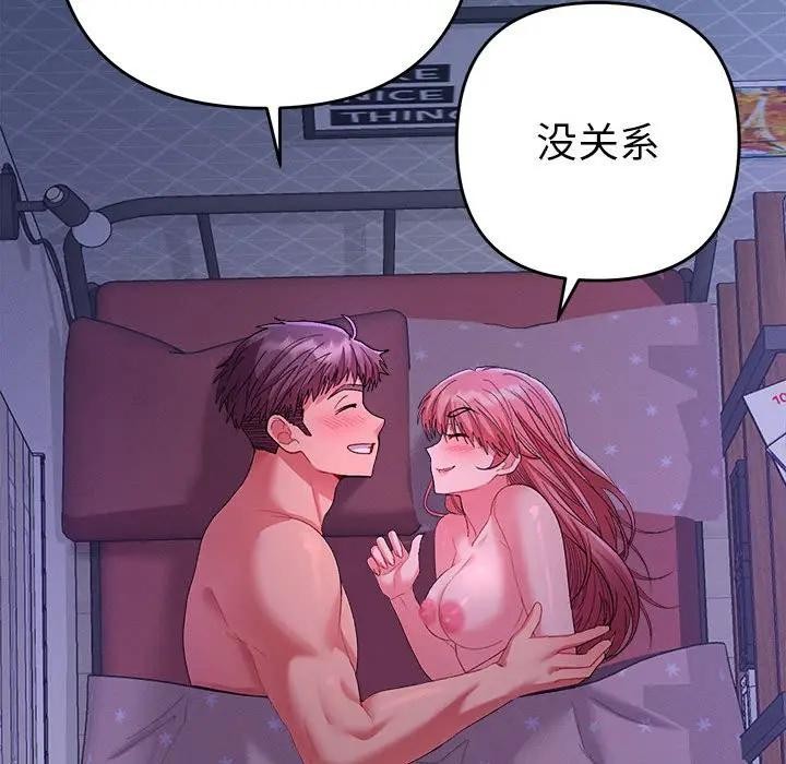 她們教會我的事第1話